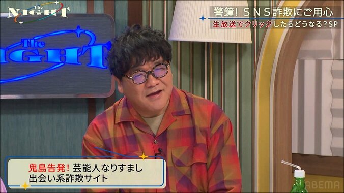 羽生結弦、木村拓哉などの“なりすまし詐欺”が続々… 出会い系サイトでの実際のやりとりを紹介 3枚目