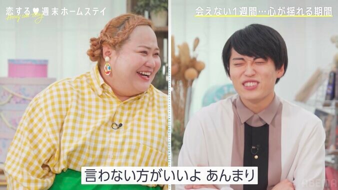 「寝落ちするまで電話したい」レインボー池田の恋愛観にゆいPドン引き「言わないほうがいいよ、あんまり」 4枚目