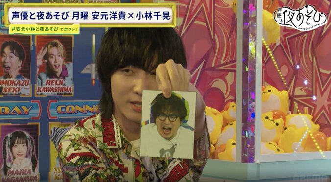 安元洋貴がぼやき「声優になったはずなのに、頭の上にタライがあるなんて…」小林千晃と心理バトル