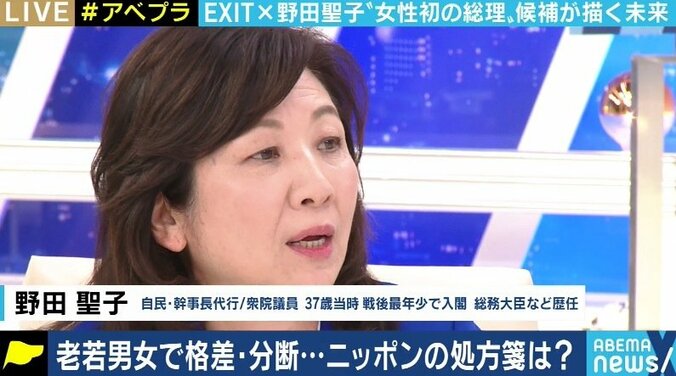「法律婚でなければ不妊治療の助成も受けられない。そういう“縛り”を無くしていきたい」野田聖子議員が語る少子高齢化・男女共同参画（1） 1枚目