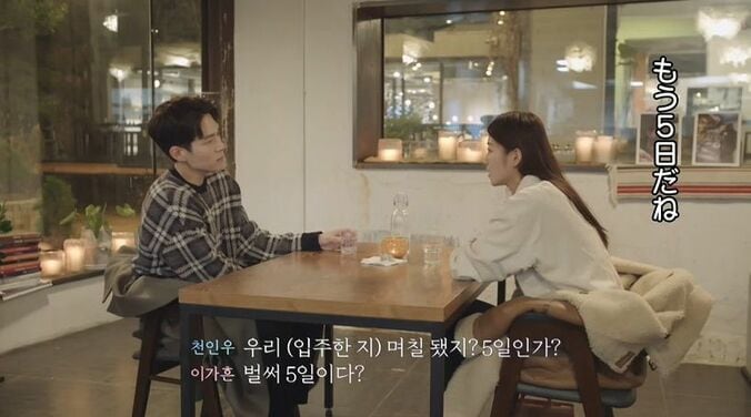 クール美女の猛アプローチが実る！？ハイスぺIT系男子から突然夜ご飯の誘い… 5枚目