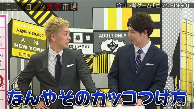 ニューヨーク嶋佐、岸明日香に猛烈アピールするも… 屋敷「ダサッ！」「なんやそのカッコつけ方」 6枚目