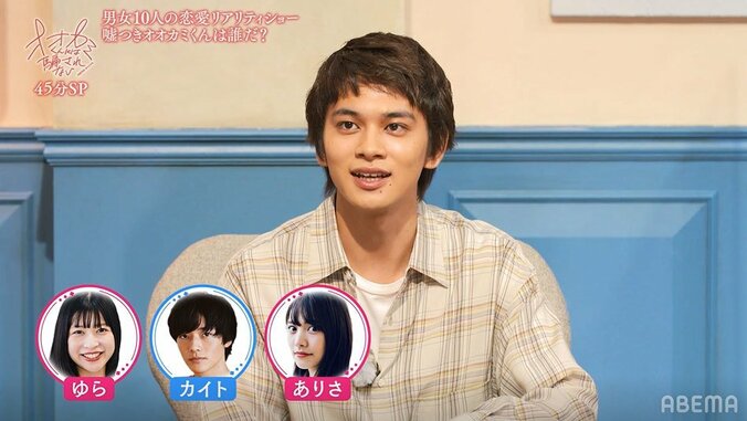 染野有来「私の気持ちは…」気持ちを告げた直後、カイトが向かった先は…恋のバトルが静かに勃発『オオカミくん』第3話 8枚目