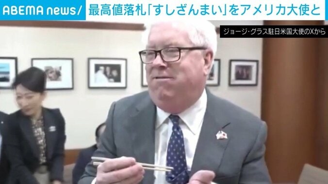 マグロを食べたグラス駐日大使の表情