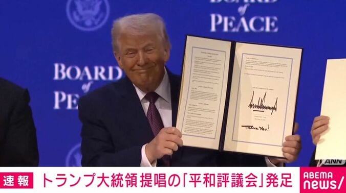 トランプ大統領