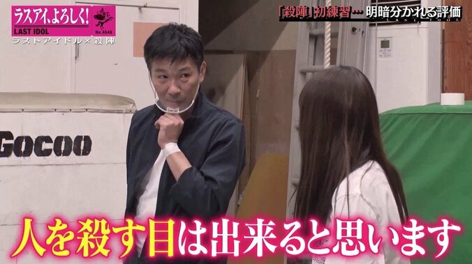 ラストアイドル、“殺陣”初練習を開始「人を殺したことがあるような冷たい怖さが…」明暗別れる評価 1枚目
