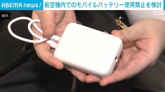 モバイルバッテリー