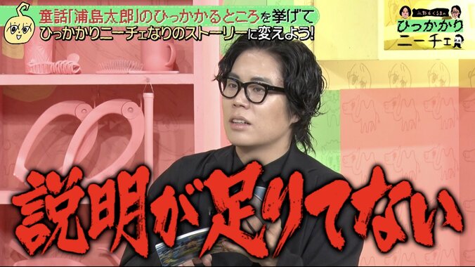 【写真・画像】「親は未来が見えてない」キンコン西野、子の名付けに”使わない方がいい”文字を提言　1枚目