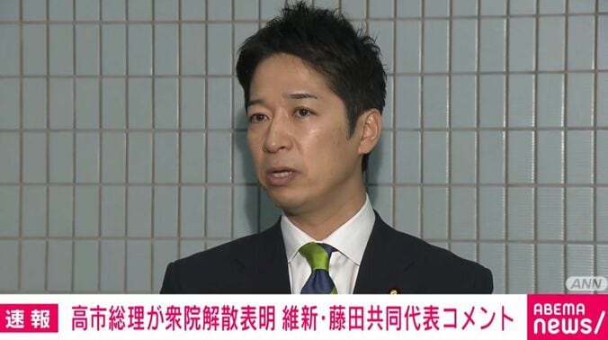 藤田共同代表