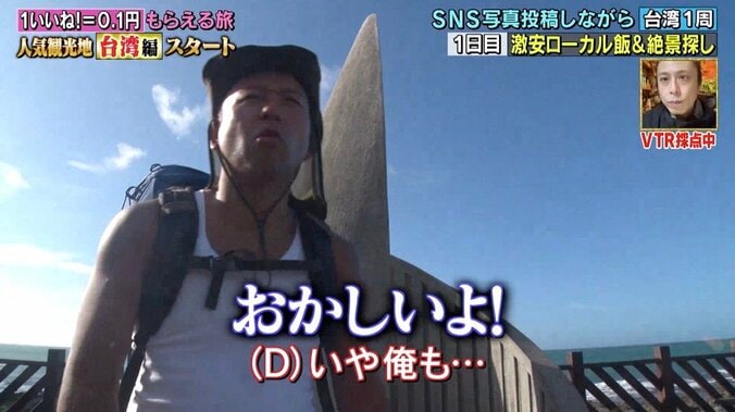 バイきんぐ西村、スタッフの“金銭を巡る”理不尽なルール変更に激怒「おかしいよ！」20分超説得する場面も 1枚目