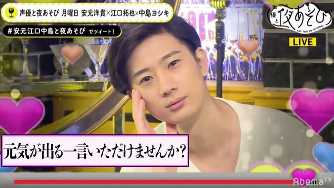 声優・中島ヨシキ、“モテ瞬発力”披露も…安元洋貴＆江口拓也がツッコミ「全体的に薄い！」 4枚目