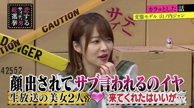 指原莉乃、「絶対イヤ」　サイテーモデルを非難 1枚目