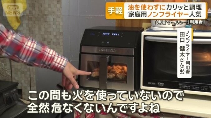 手軽で安全、ヘルシーに調理