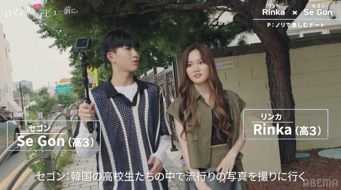 ガルプラ参加・リンカが韓国人男子とフォトスタジオデート 不慣れな韓国語もカバーしてくれる優しさにキュン 『ロマンスは、デビュー前に。』#1 2枚目