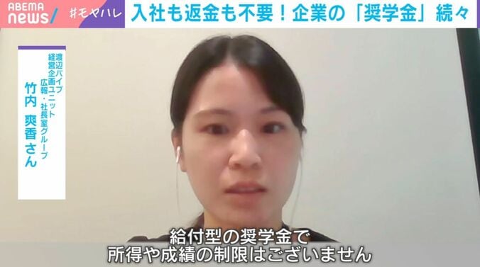 渡辺パイプ経営企画ユニット 広報・社長室グループの竹内爽香氏