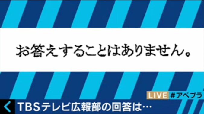 TBSの中国人マナー問題などの討論番組が「恣意的な編集」と大炎上 2枚目