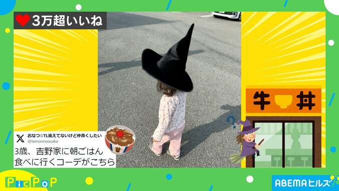 「朝ごはん食べに行くコーデがこちら」3歳娘のインパクト大な服装に「魔女がおる!!」「いい帽子持ってんな」と反響 1枚目