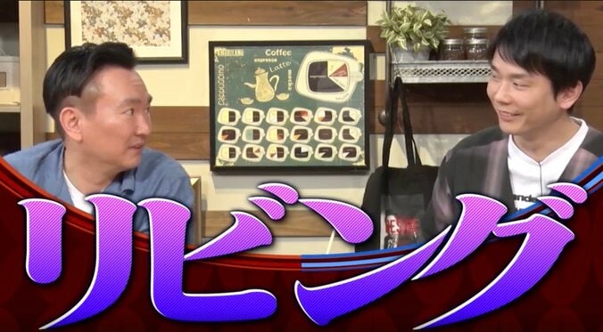 かまいたち山内、妻とは「リビングで」 衝撃発言＆行動に共演者ドン引き「サイテー！」「まだそんなことしてるの？」 2枚目