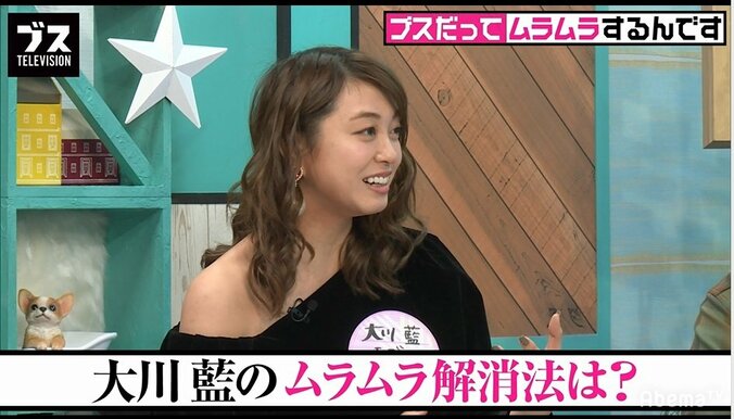 大川藍のムラムラ解消法「知り合いがヌードモデルをやっていて…」 1枚目