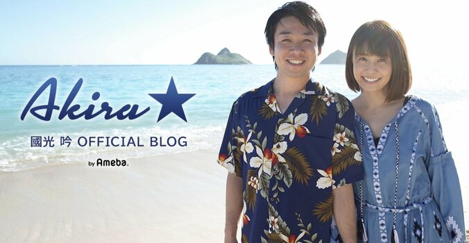 小林麻耶さん「まおちゃんが見守ってくれていた」写真に夫婦で涙 1枚目