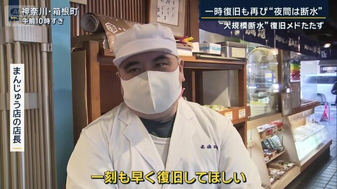 まんじゅう店の店長