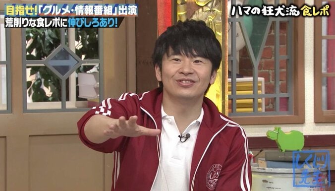 オードリー若林ら、ハマの狂犬・黒石高大の食レポに爆笑「日曜の朝10時狙ってる」 1枚目