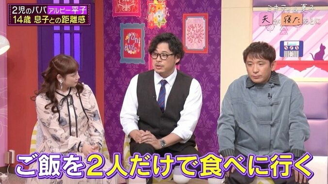 【写真・画像】アルピー平子、14歳”高身長”長男の写真を公開「オシャレ！」「でかっ！」藤本美貴ら絶賛　2枚目