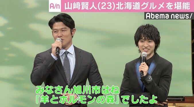 山崎賢人と鈴木亮平、北海道グルメを堪能「羊とホルモンの森でした」 1枚目