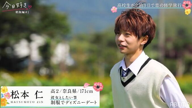 人気高1美女・もかの登場に男子たちざわざわ！イケメン＆美女揃いの『今日好き』朝顔編スタート 6枚目