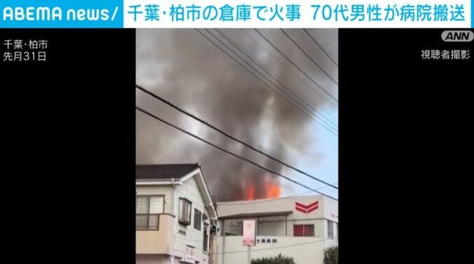火事