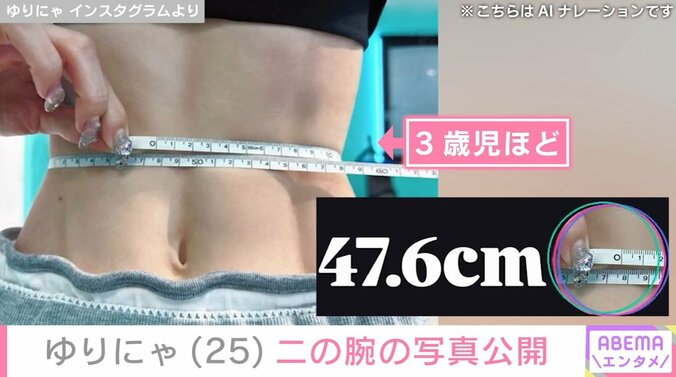 ゆりにゃのウエスト