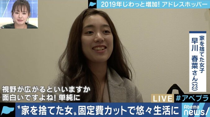 地方創生でも活躍？定住しない「アドレスホッパー」若者たちの実態 2枚目