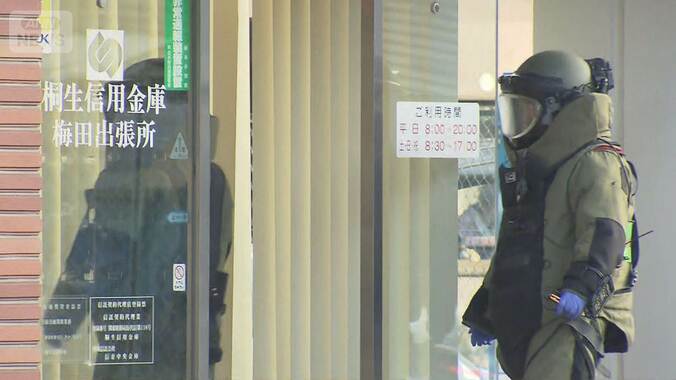 信用金庫に強盗“不審な箱”で爆発物処理班が出動　男が200万円奪って逃走 1枚目