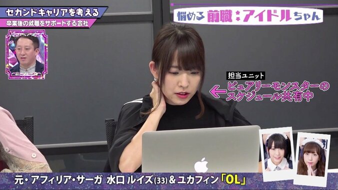 元アイドルがOLに転身！　固定給＆健康診断に感動…株式会社MAGES.の取り組みとは？ 5枚目