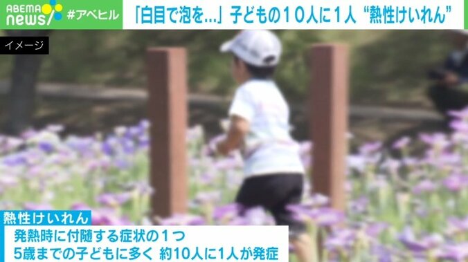 1歳娘が突然白目で泡を吹く…「熱性けいれん」を描いた漫画が話題 医師「冷静に観察することが大事」 1枚目