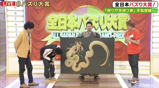 一筆龍絵師の“神ワザ”に稲垣吾郎思わず席を立つ、香取の表情に視聴者「目がキラキラ」 2枚目