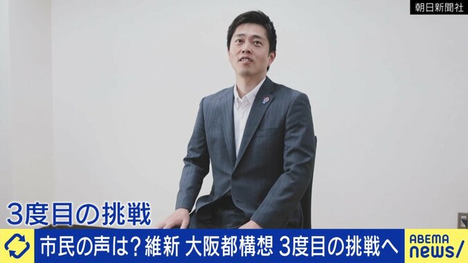 3度目の大阪都構想について語る維新・吉村代表