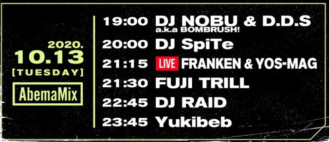 10月13日（火）21:15～FRANKEN & YOS-MAG、#AbemaMix にリリースライブで生出演！ 2枚目