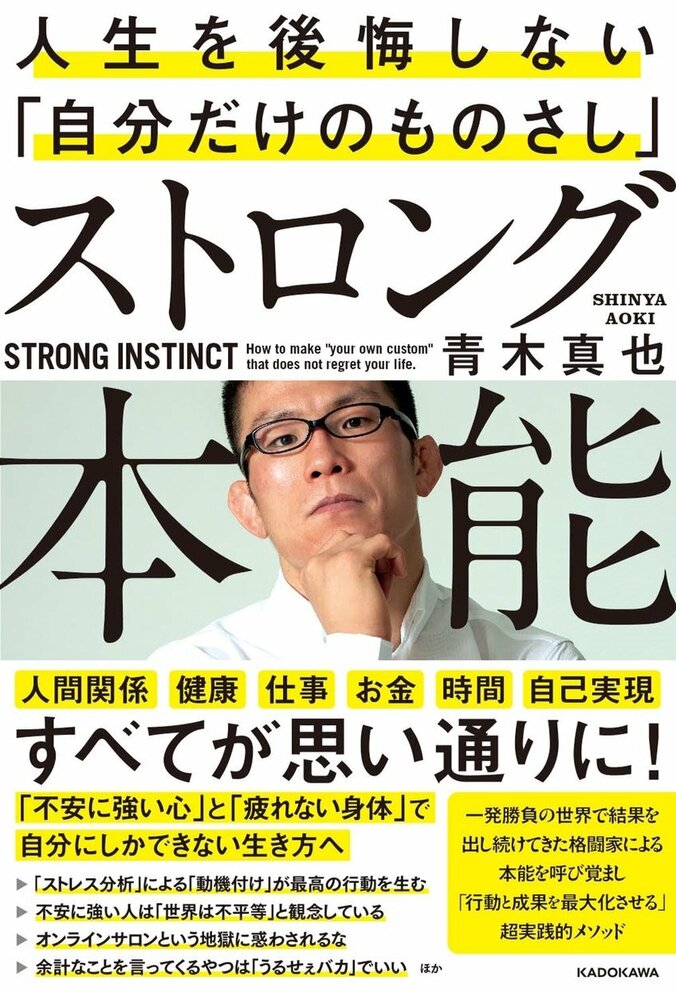 格闘技界を変えるのは「よそ者、若者、バカ者」　青木真也「僕はバカ者枠で」 2枚目