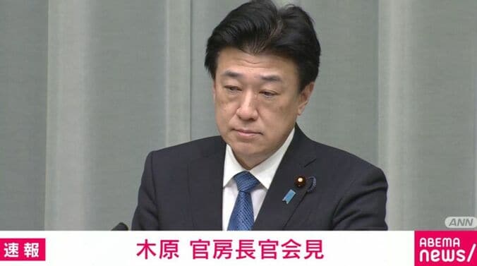 木原長官
