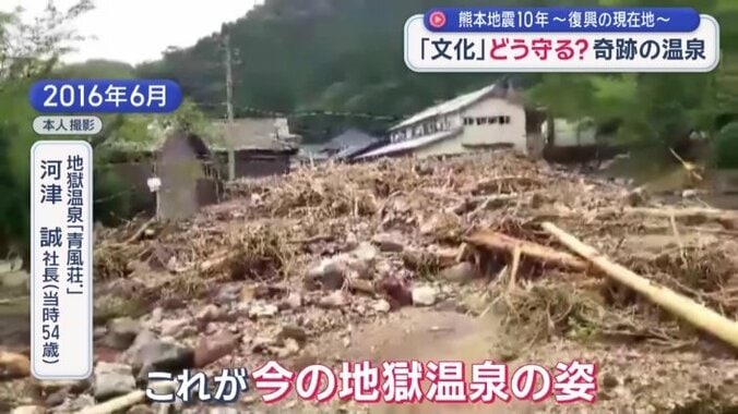 人びとの心身を癒やしてきた存在が…