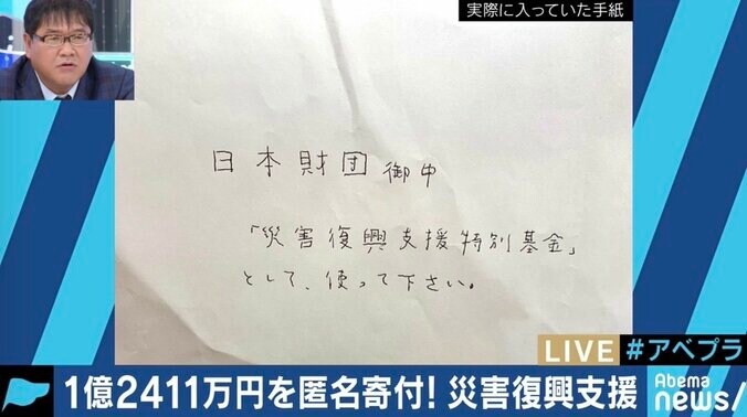 宅急便で送り主不明の寄付金が1億2411万円!? 日本財団「お礼を言いたいので名乗り出て」 1枚目