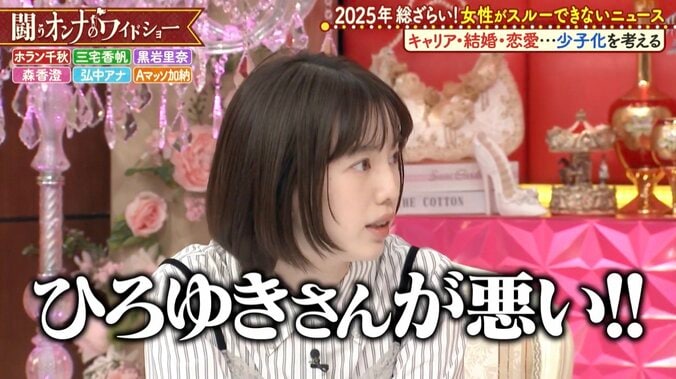 【写真・画像】弘中アナ、ひろゆき氏にクレーム「は？みたいな（笑）」　2枚目