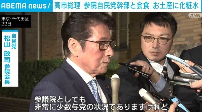 自民党・松山参院会長