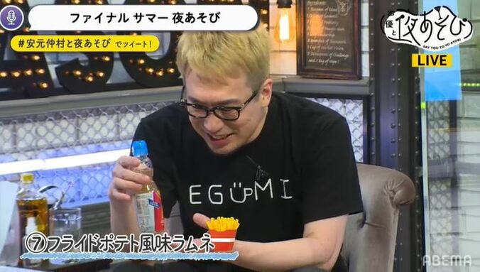 小山剛志が代理MCで“夜あそび”に登場！安元洋貴と予測不可能の「〇〇ラムネ」で悶絶!? 3枚目