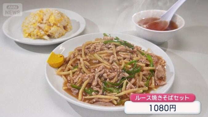 ルース焼きそばセット