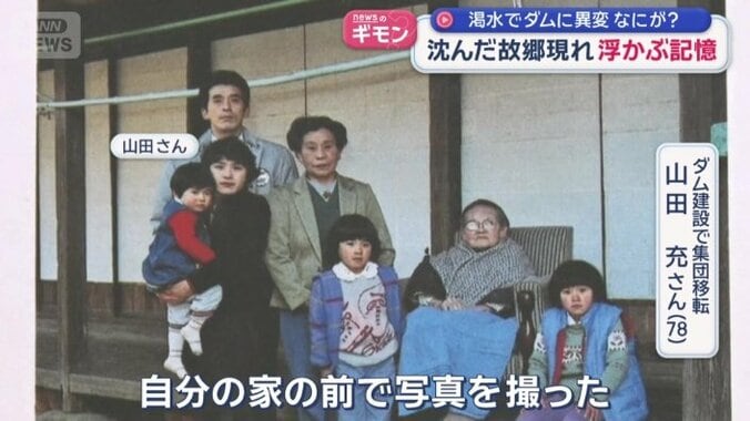 山田さんと家族