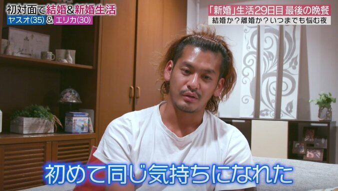 元『あいのり』嵐と結婚か離婚か…妻、前日の夜に気持ちを固める「答えは迷いなく言えます」 4枚目