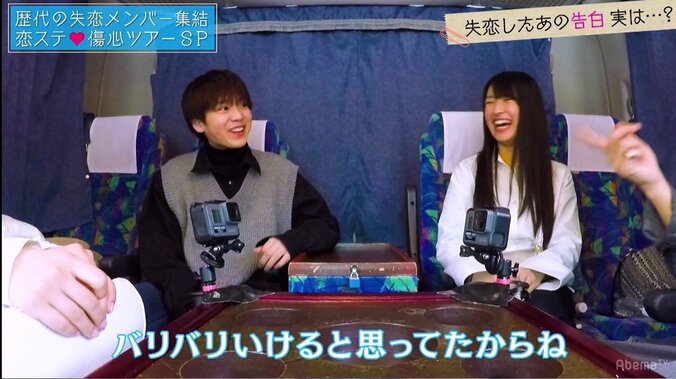「恋ステ」フラれたメンバーが傷心旅行　しょうえい激白「川に飛び込みたかった」 11枚目