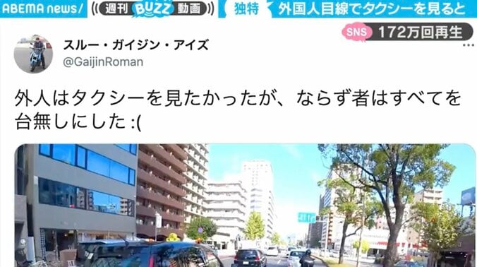 「ウインカー使わないならず者！」タクシーを見たかった外国人のドライブ動画に反響 独特な日本語表現にハマる人続出 1枚目